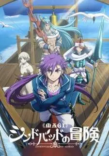 Magi: Sinbad no Bouken