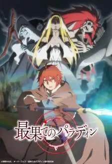 Saihate no Paladin