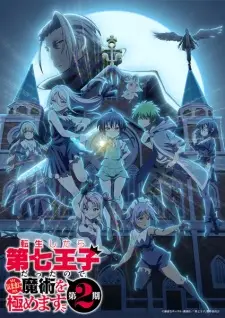 Tensei shitara Dainana Ouji Datta node Season 2