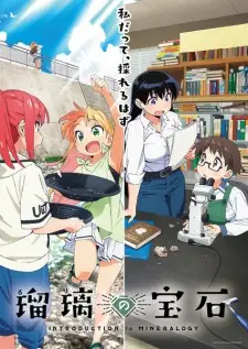 Ruri no Houseki
