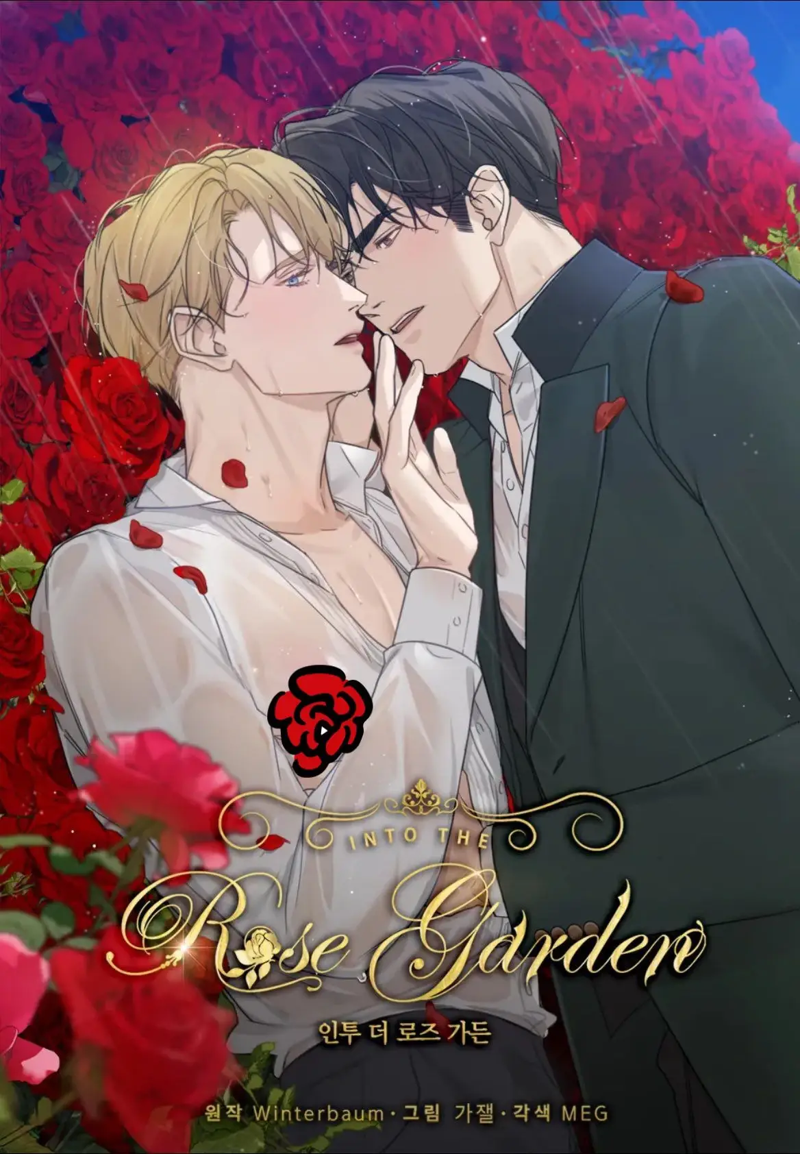 Into the Rose Garden