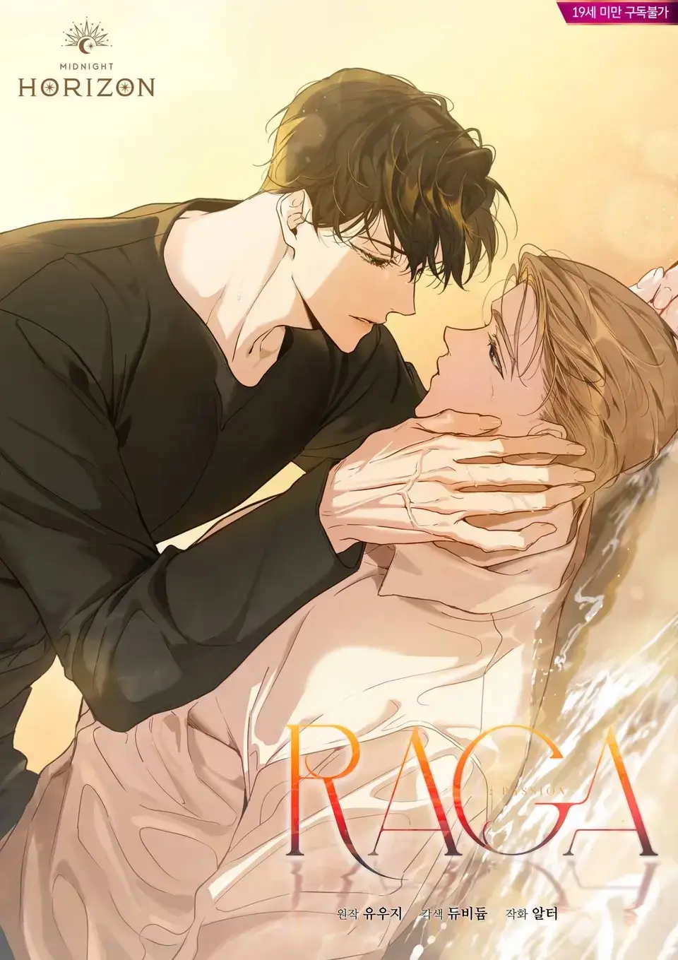 Passion : Raga