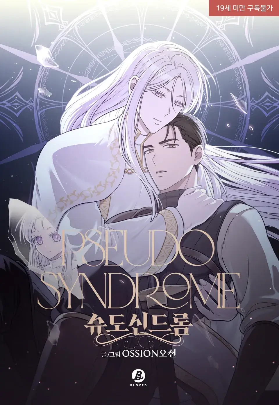 Pseudo Syndrome