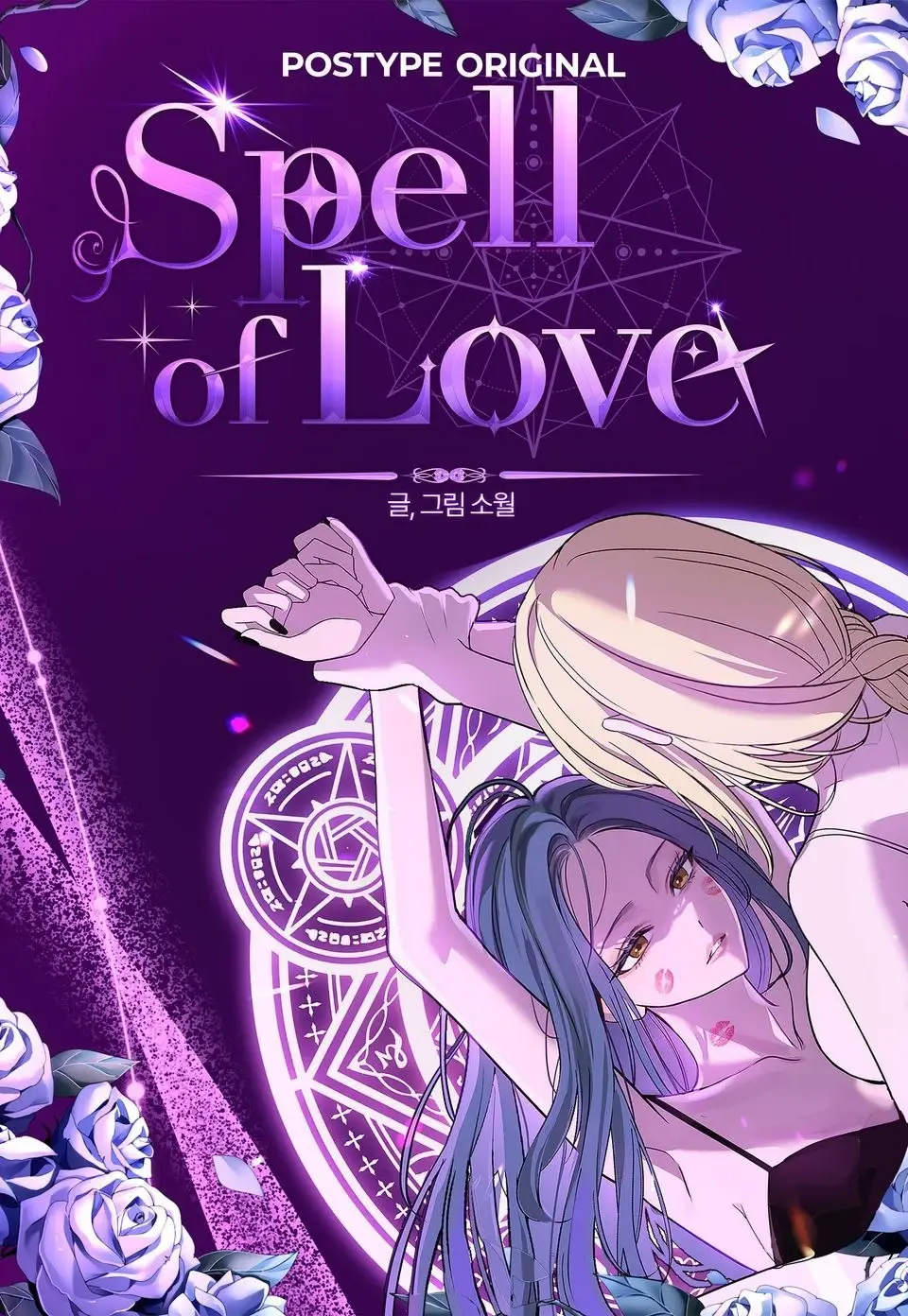 Spell of Love