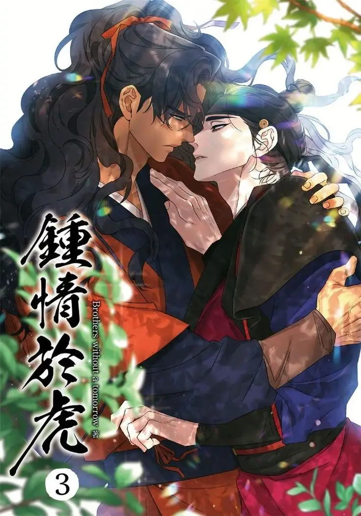 Taming the tiger