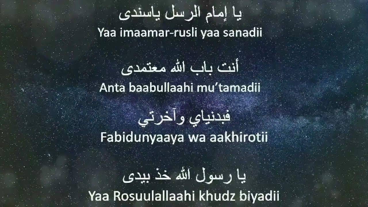 Ya Imamarrusli Ya Sanadi Lirik - Babul Musthofa | Sholawat Ya Imamarusli Ya Sanadi Babul Musthofa
