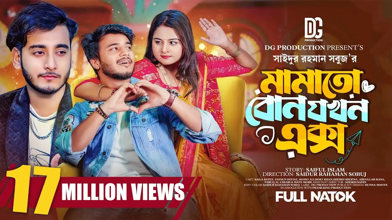 মামাতো বোন যখন এক্স | Prank King | Rafsun Imtiaj | Saila Sathy | Miraz Khan | Bangla New Natok 2023