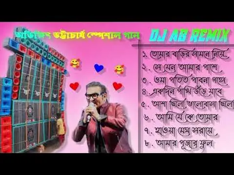 অভিজিৎ ভট্টাচার্য স্পেশাল/BANGLA SONG 🥰/DJ AB REMIX// 1STEP LONG HUMBING MIX/@ANANDA REMIX PRESENT