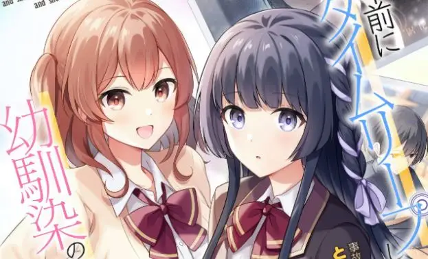 10-nenmae ni Time Leap shite Osananajimi no Ojousama wo Tasuketara Iinazuke ni Narimashita