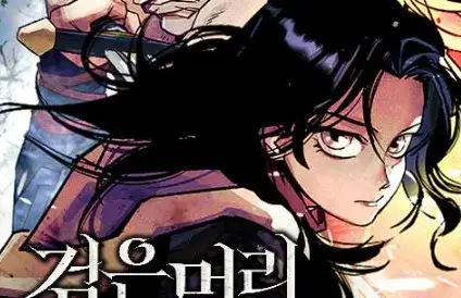 Black-Haired Knight King
