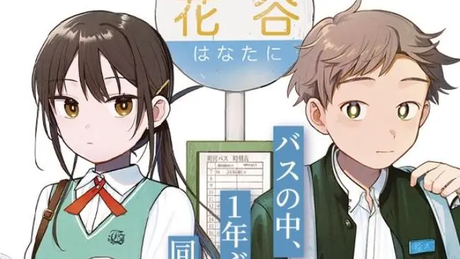 Futari Bus
