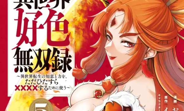 Isekai koushoku Musou Roku