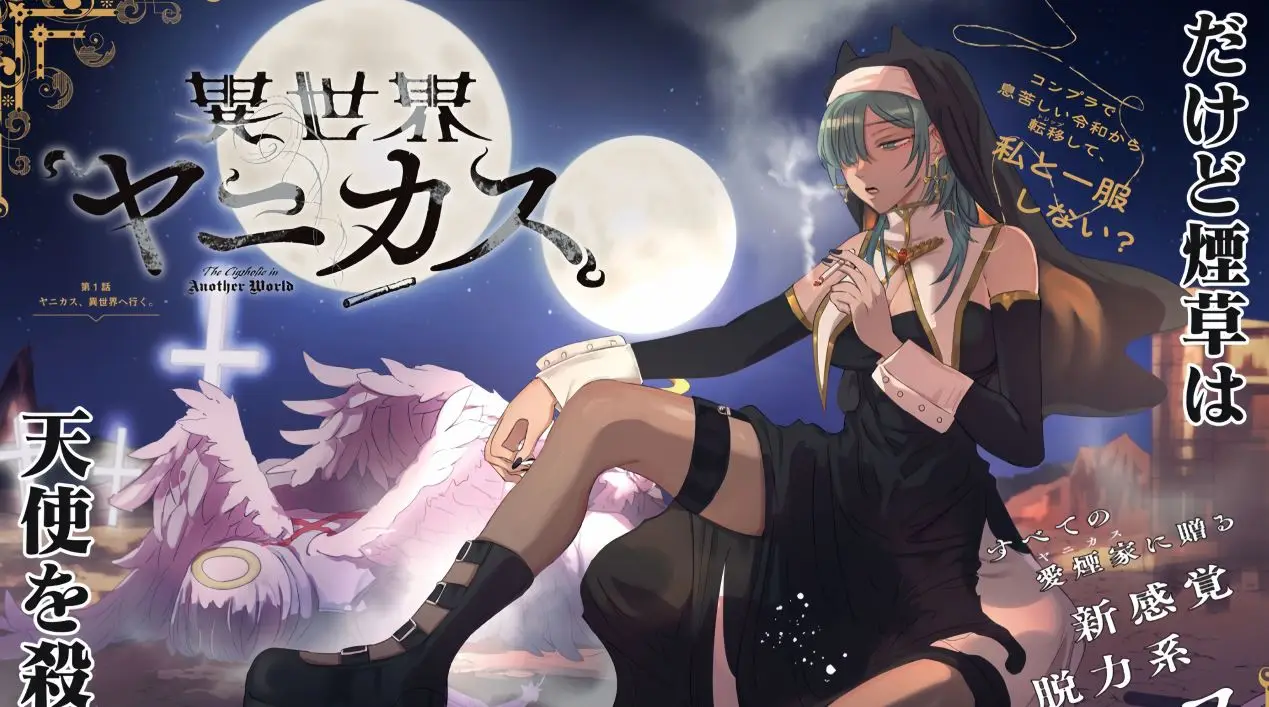Isekai Yanikasu