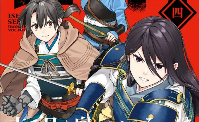 Ishigami Senki
