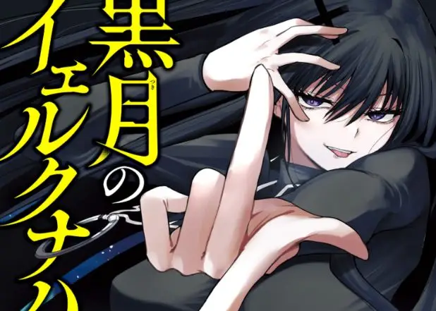 Kurotsuki no Yaergnacht