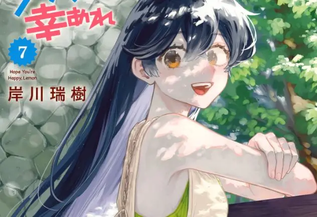 Kuso Onna ni Sachiare