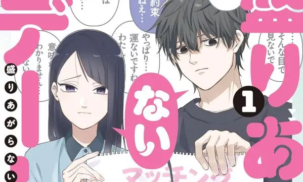Moriagaranai Date