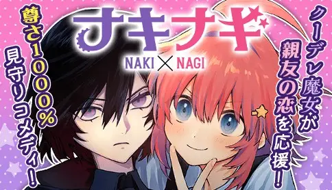 Nakinagi