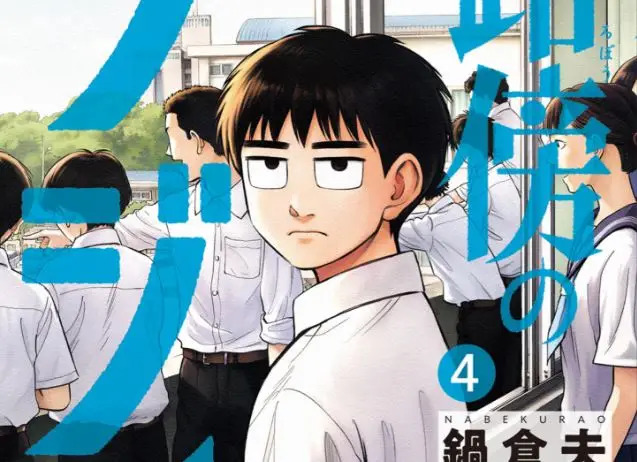 Robou no Fujii