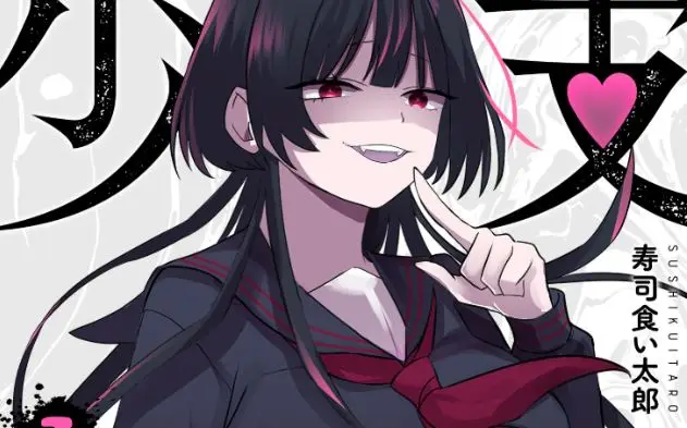 Shihai Shoujo Kubaru-chan