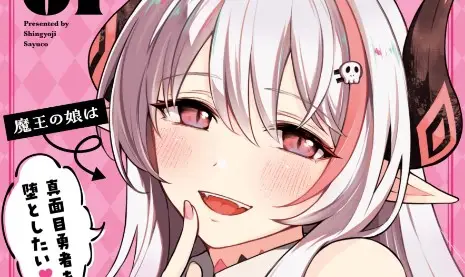 Shinkon Quest – Maou no Musume wa Majime Yuusha wo Otoshitai