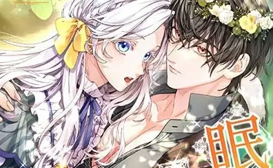 The Sleeping Duke's Bride