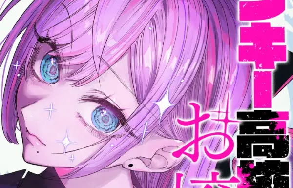Yankee Koukou ni Ojou-sama