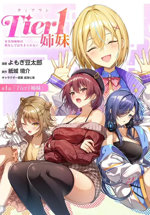 Tier 1 Shimai: Yuumei Yonshimai wa Boku nashi de wa Ikirarenai