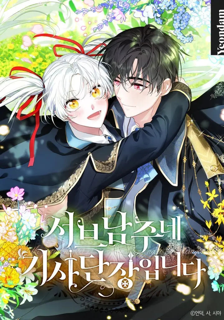 I’m the Commander of the Second Male Lead’s Knights