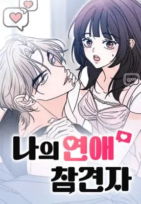My Meddler in Love