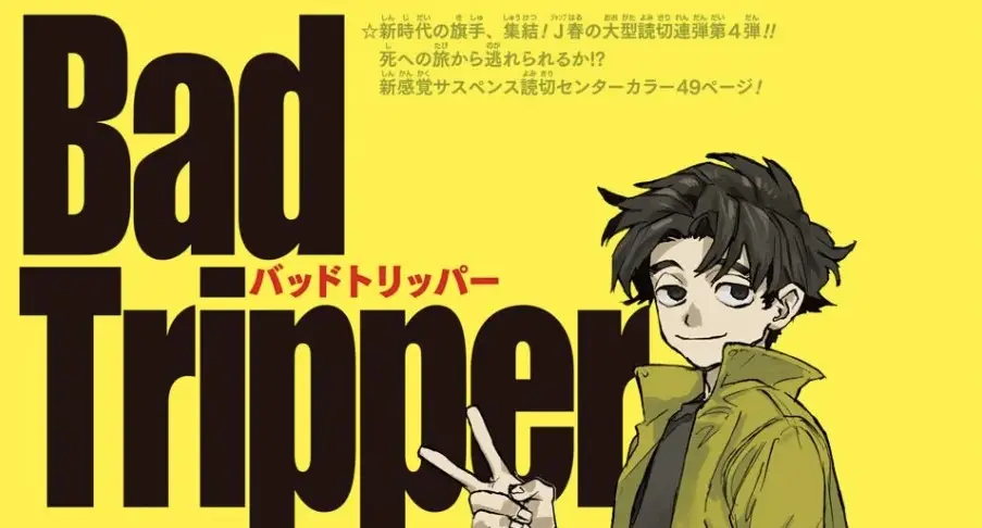 Bad Tripper