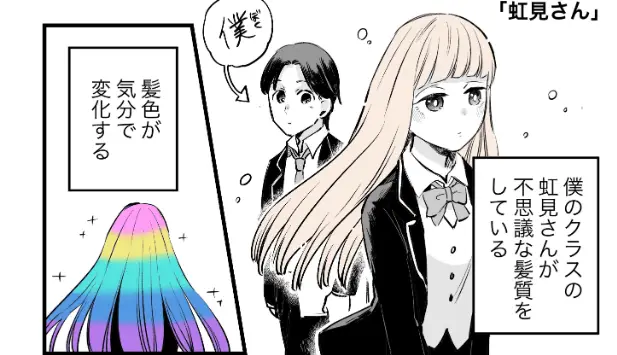 Colour Change