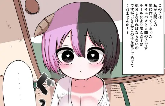 Half Succubus Wo Hirotta