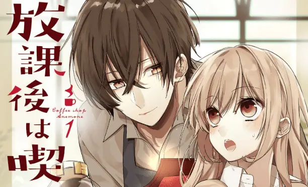 Hokago wa Kissaten De