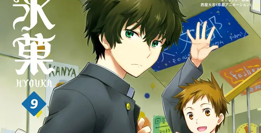 Hyouka