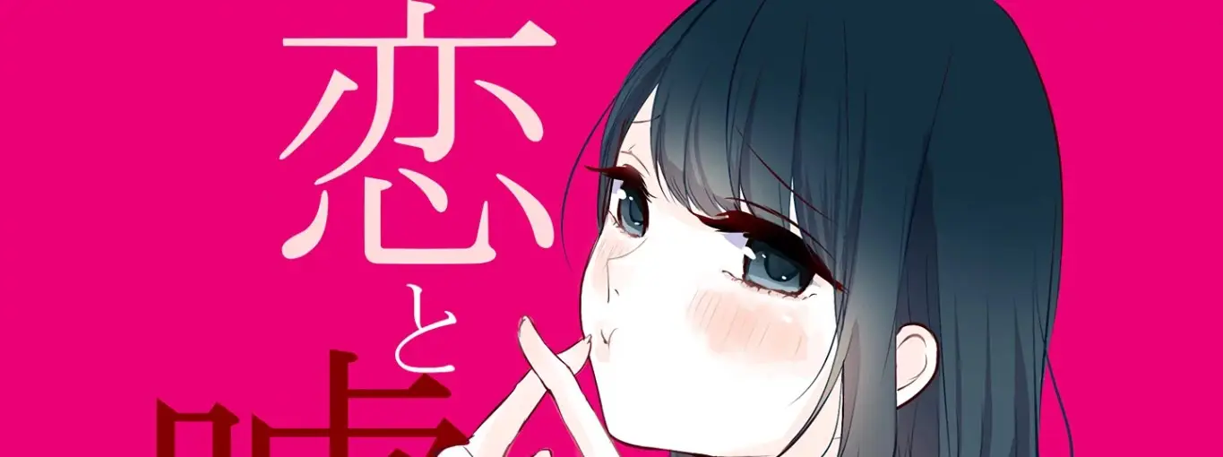 Koi To Uso