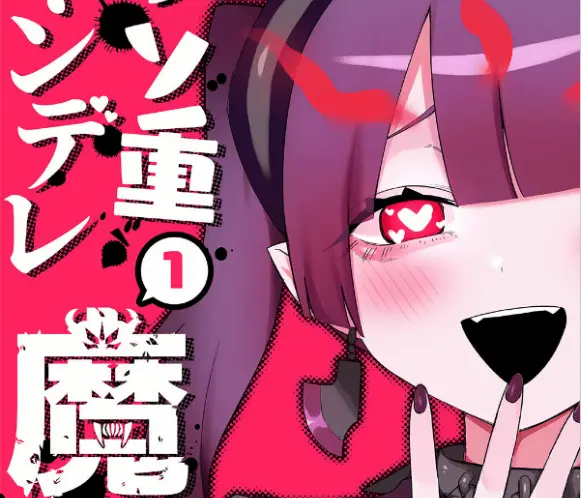 Kuso Omo Yandere Maken