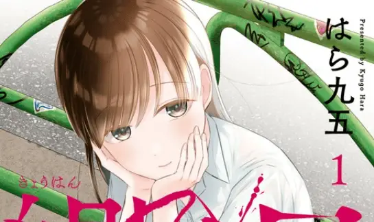 Kyouhan