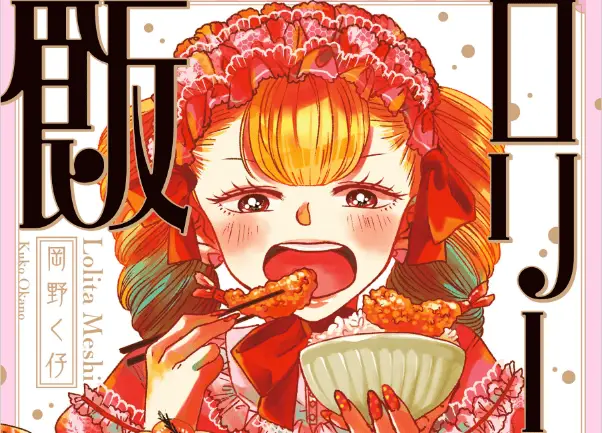 Lolita Meshi