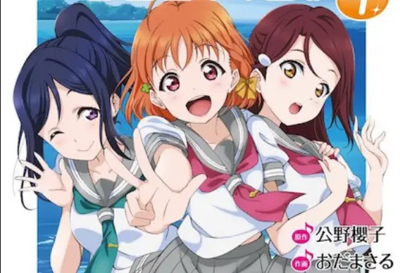 Love Live! Sunshine!!