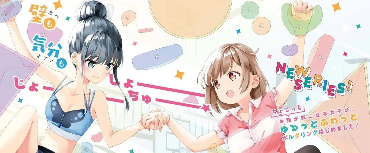 Pocha Climb!