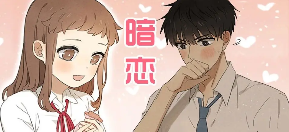 Secret Love