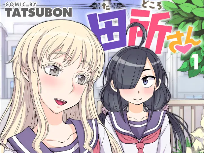 Tadokoro-san