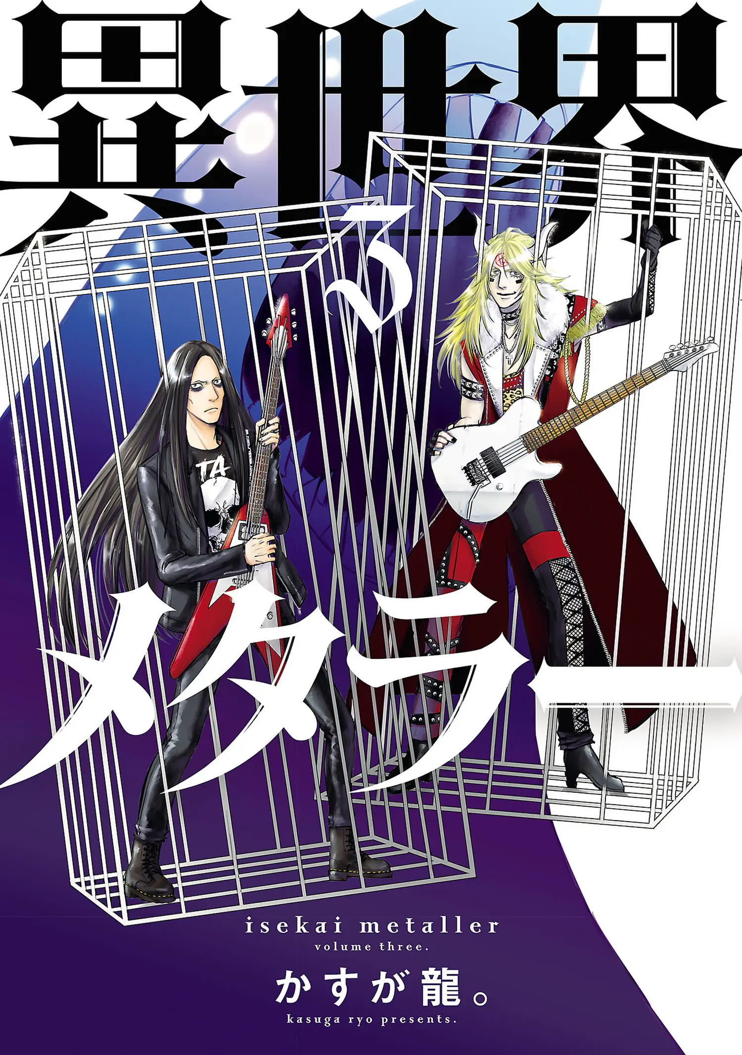 Another World Metaller