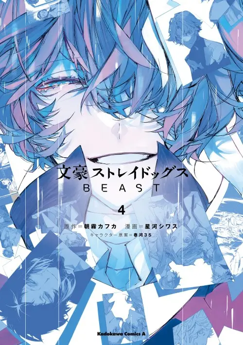 Bungou Stray Dogs: BEAST