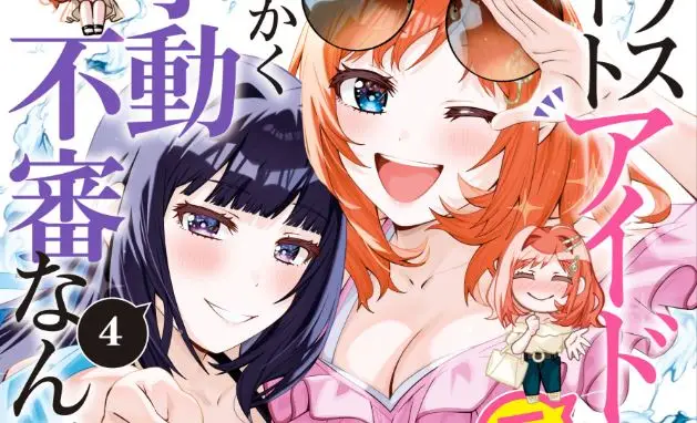 Classmate no Moto Idol ga, Tonikaku Kyodou Fushin Nan desu