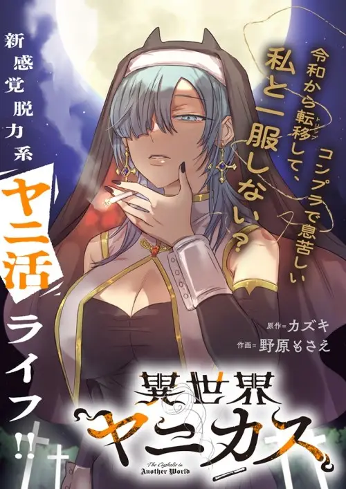 Isekai Yanikasu