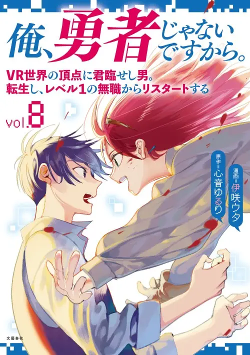 Ore, Yuusha janai desu kara. – VR Sekai no Chouten ni Kunrin Seshi Otoko. Tenseishi, Level 1 no Mushoku kara Restart suru