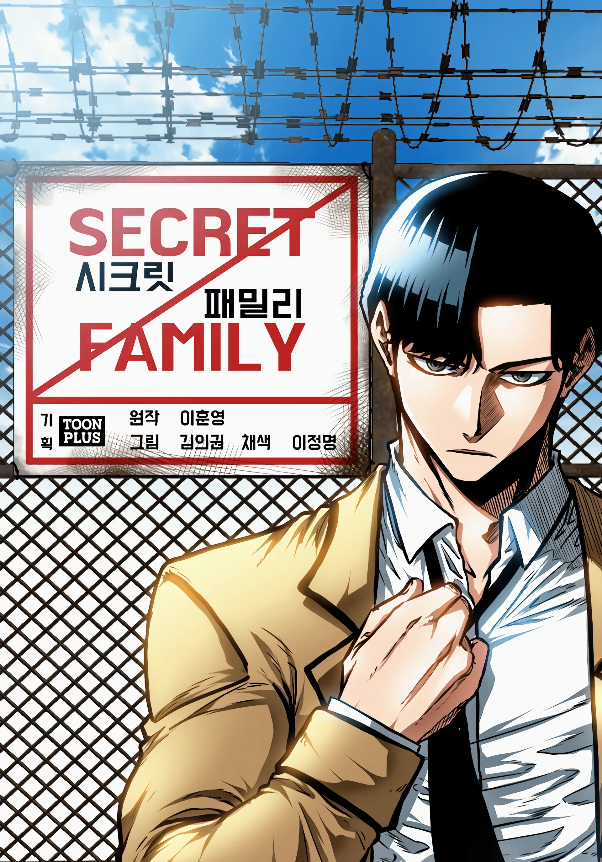 Secret Family