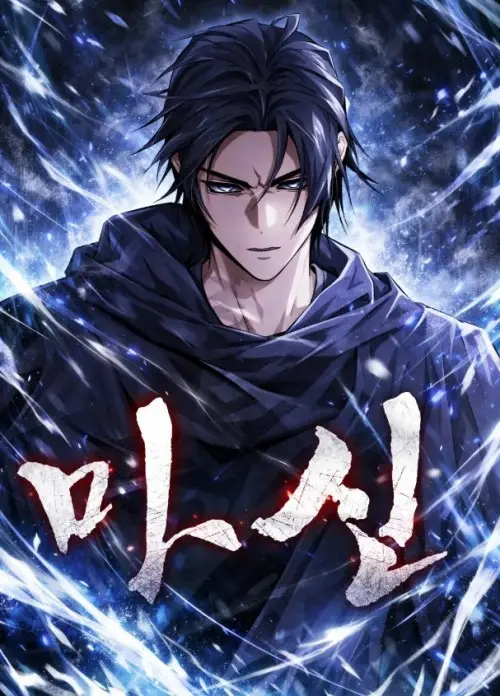The Demon God